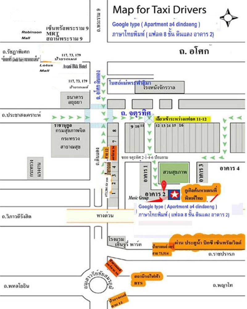 Apartment A4 Dindaeng Bangkok Extérieur photo